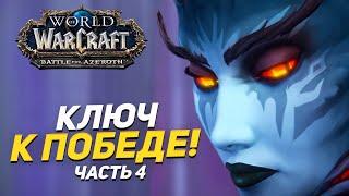 У НАС ПОЧТИ ПОЛУЧИЛОСЬ! — Разборки Эльфов / World of Warcraft