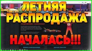 НАЧАЛАСЬ ЛЕТНЯЯ РАСПРОДАЖА В STEAM SUMMER SALE 2019 [РАСПРОДАЖА В СТИМ 2019, ЗАРАБОТОК STEAM]