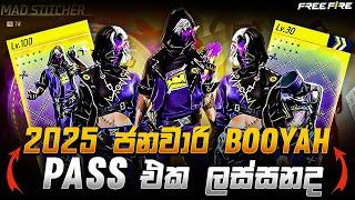 ජනවාරි මාසේ බූයියා පාස්එක ලස්සනයිද2025 January Booyha pass￼