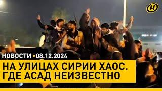 25 лет Союзному государству/ хаос в Сирии/ ситуация в Грузии/ "Время наших побед"