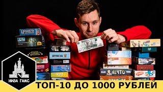 ТОП-10 игр до 1000 рублей! Лучшие бюджетные игры.