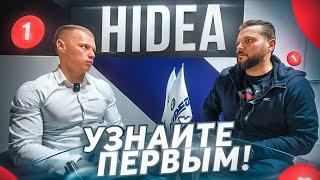 Все по ЧЕСТНОМУ. Вопросы и ответы от HIDEA. Поломки. Гарантия. Работа с дилерами.