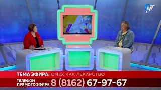 Скажите, доктор. Смех как лекарство