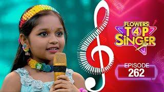 Flowers Top Singer 4 | Musical Reality Show | EP# 262