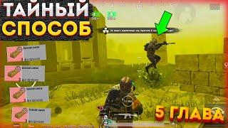 ТАЙНЫЙ СПОСОБ ФАРМА В РАДИАЦИИ В МЕТРО РОЯЛЬ, METRO ROYALE 2.0, ПРОВЕРКА МИФОВ ТАКТИКИ, PUBG MOBILE