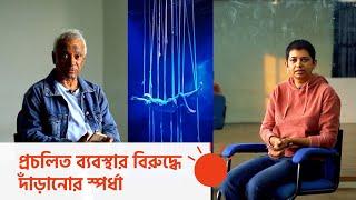 'মন্ত্রাসের মত নাটক প্রচণ্ড চাপ ফেলে' | Montrash | Syed Jamil Ahmed | Mohsina Akhter