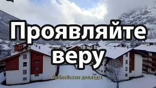 Запрещённый в России конгресс Свидетелей Иеговы