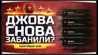 ВЧЕРА СЛОВИЛ БАН — СЕГОДНЯ УБИЛ КОМП ● ТОП-1 в Ранговых Боях ● Челлендж-Стрим