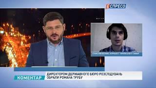 Каким будет Государственное бюро расследований