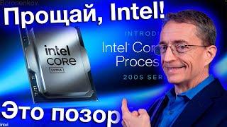 ПРОЩАЙ, INTEL! - ПОЛНЫЙ ПРОВАЛ CPU 15 ПОКОЛЕНИЯ! HACKINTOSH! - ALEXEY BORONENKOV | 4K