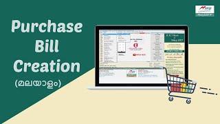 Purchase Bill | Marg ERP|Malayalam | BILLING SOFTWARE MALAYALAM | MARG ERP | AUGOSS TECH