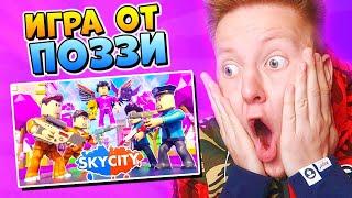 ПОЗЗИ СДЕЛАЛ СВОЮ ИГРУ - РОБЛОКС Sky City