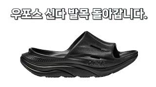 회복을 위한 리커버리 슬리퍼 쪼리 추천.