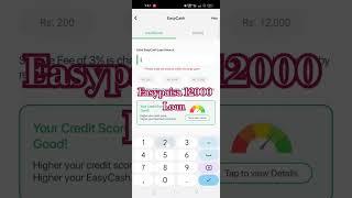 Easypaisa 12000 Loan #shortvideo #viral