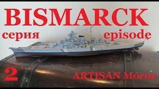 Bismarck 1/350 Tamiya Сборка и окраска детально. Detail assembly & painting. Assemblaggio e pittura.