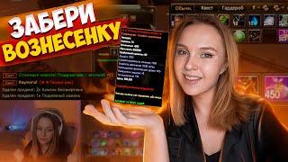 ЛУТАЮ ПЛАЩ ВОЗНЕСЕНИЯ И ОТДАЮ ВАМ на Comeback PW 1.4.6