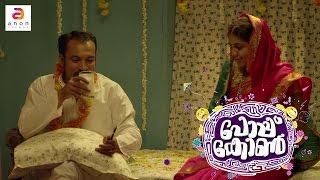 Popcorn | Malayalam Movie 2016 | Best Comedy Scene | Soubin Shahir Comedy