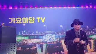 산팔자 꽃마차 (원곡자 전방님)김준현기자의가요마당Tv20230124