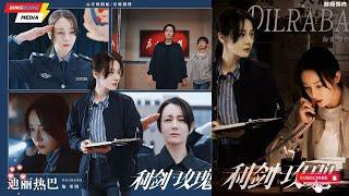 Dilraba Dilmurat’s Explosive Comeback in Sword Rose A Must Watch Crime Drama Revolution!