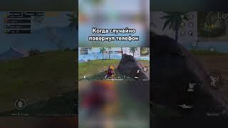 У вас был такой баг? БАГ МЕТРО РОЯЛЬ Metro ROYALE новый баг#баги #pubgmobile #pubg #metroroyale