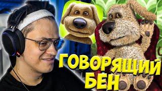 БУСТЕР РОФЛИТ С ГОВОРЯЩЕГО БЕНА / БУСТЕР ИГРАЕТ В ГОВОРЯЩИЙ БЕН / BUSTER TALKING BEN