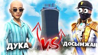 БИМАСАКИДАҒЫ БАШНЯНЫҢ ҮСТІНДЕ СнС / Дука vs Досымжан