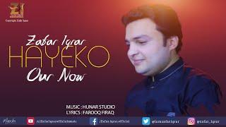 Hayeko || Official | Song Zafar Iqrar | Zamzama | Track | 08 | Pashto New HD