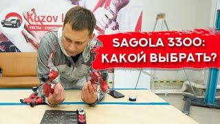 Какую ВОЗДУШНУЮ ГОЛОВУ выбрать на Sagola 3300