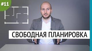 Перепланировка квартиры - что можно, а что нельзя