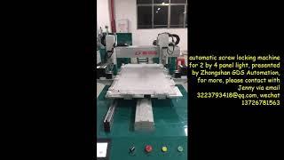2 by 4 panel light automatic screw locking machine