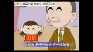 Chinese Family Members Song