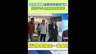 張克晉神隱連署書紙箱排門口　范世平小心淋雨露餡勸護｜94要賺錢