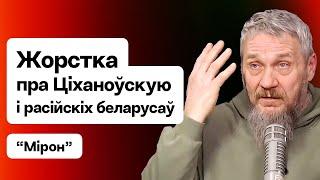  Супраціў у Беларусі, Лукашэнка і смяротная кара, жорстка пра расійскіх беларусаў / Піменаў