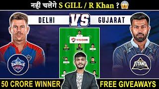 DC vs GT Dream11 Prediction | DC vs GT Dream11 Team, DC vs GT Dream11, DC vs GT Playing 11, IPL 2023