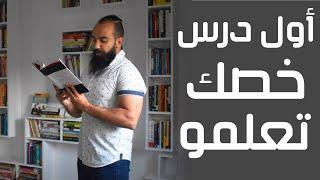 دورة مجانية :أول درس خصك تعلمو سيمو لايف-simo life-youcan.shop