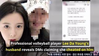 Professional volleyball player Lee Da Young's husband reveals DMs claiming she cheated on him