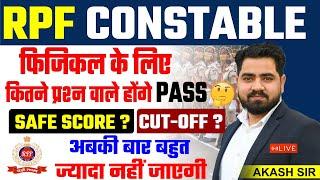 RPF Constable Joining Date 2025 | Safe Score For RPF Physical | RPF Constable Expected Cut off 2025