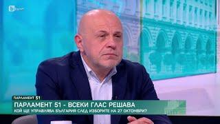 Томислав Дончев: Ще направим невъзможното, всякакви самоувреждащи компромиси, за да има правителство