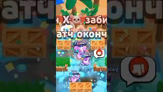 Сыграл против подписчиков на одинаковых бойцам!! #complitplay #brawlstars