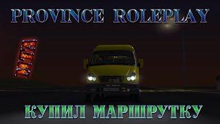 GTA MTA || Province || 02 server: Купил маршрутку.