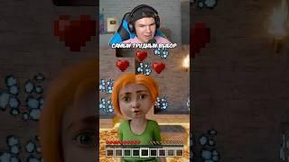 Самый ТРУДНЫЙ Выбор в Minecraft!  (99% НЕ УГАДАЮТ) #shorts #шортс #minecraft #майнкрафт #проверка