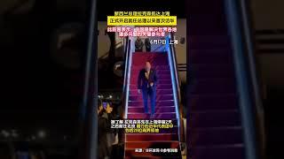 新西兰总理拉克森抵达上海，正式开启为期四天的对华访问