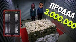 ПРОДАЛ СВОЙ БИЗНЕС! АДМИНЫ не МЕНЯЮТ НОНРП НИК ! КАЗИНО ! ПРОДАЛ 3.000.000
