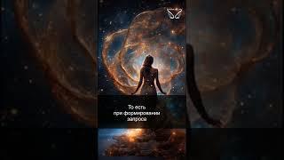 Ангел-хранитель. Правила общения с Ангелом. 55/67