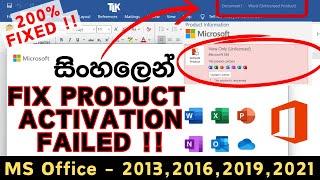 Activate Ms Office  | how to activate MS Office 2013,2016,2019,2021 | Fix Product Activation Failed