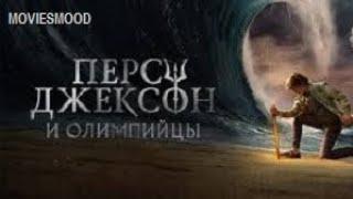 Перси Джексон и Олимпийцы 2 сезон  Официальный трейлер  фильм 2025