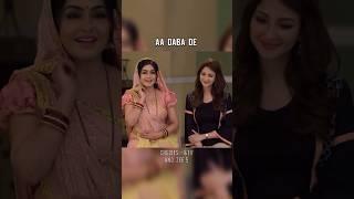 Aa Daba De #bhabijigharparhai #memes #trendingshorts #comedyshow