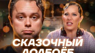 КУЗЯ ИЗ УНИВЕРА (ГОГУНСКИЙ) У СОБЧАК. Посмотрел ЭТО за вас.