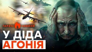 ЖИТЕЛІ Курська ЗНЕНАВИДІЛИ Путіна! Бункерного ЧЕКАЄ... | ГАРЯЧІ НОВИНИ | ТИЖНЕВИЙ ДАЙДЖЕСТ