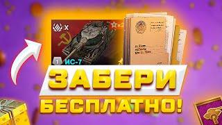 БЕСПЛАТНОЕ ЗОЛОТО, КЛАНОВЫЙ ИВЕНТ, НОВЫЕ ТАНКИ И РЕБАЛАНС В TANKS WOT BLITZ ️